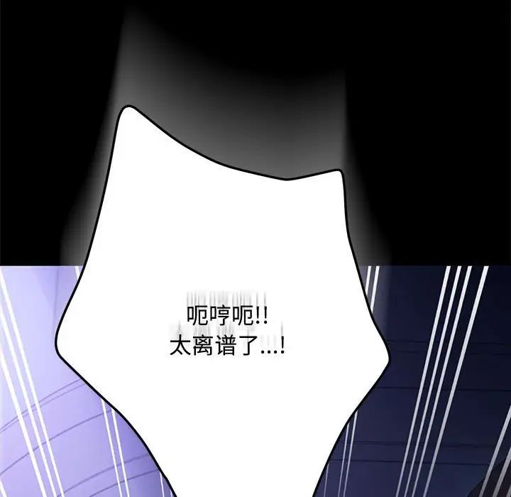 我家的赘婿大人/赘婿要通吃第42话