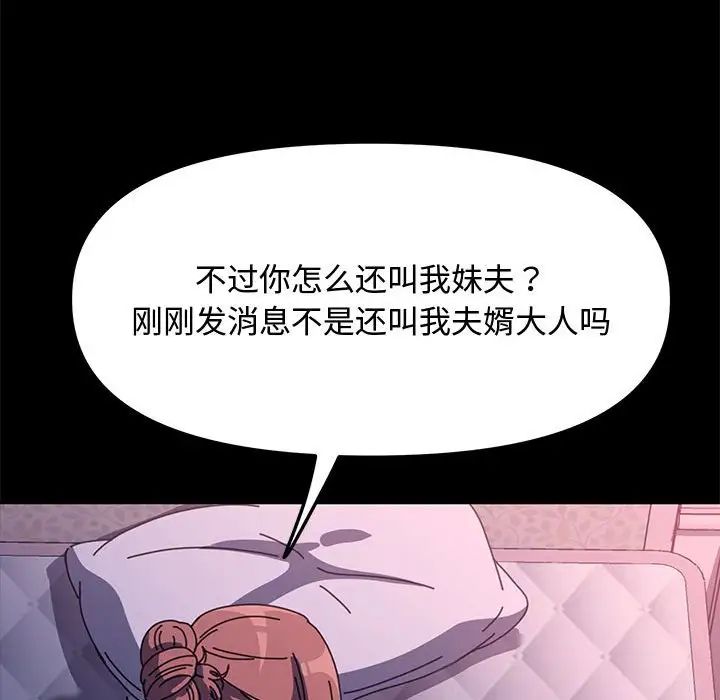 我家的赘婿大人/赘婿要通吃第42话