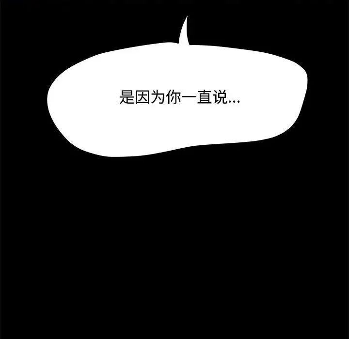 我家的赘婿大人/赘婿要通吃第42话