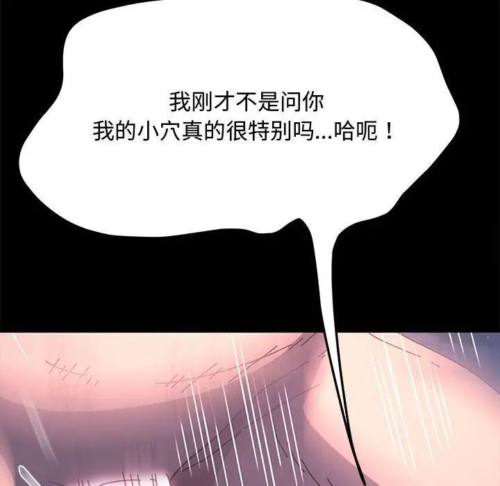 《我家的赘婿大人/赘婿要通吃》第42话