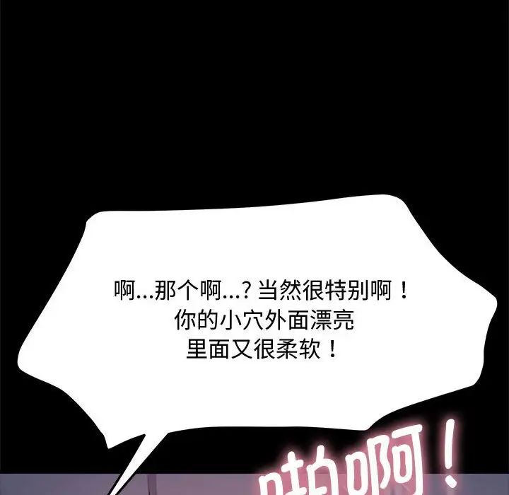 我家的赘婿大人/赘婿要通吃第42话