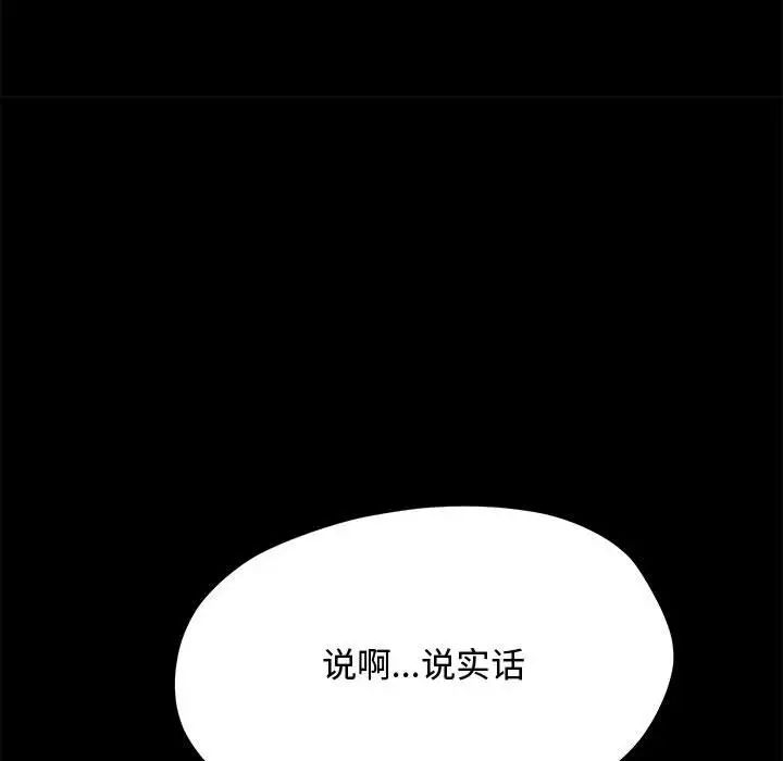 我家的赘婿大人/赘婿要通吃第42话