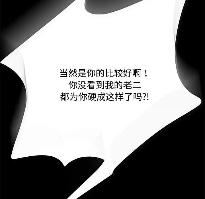 我家的赘婿大人/赘婿要通吃第42话