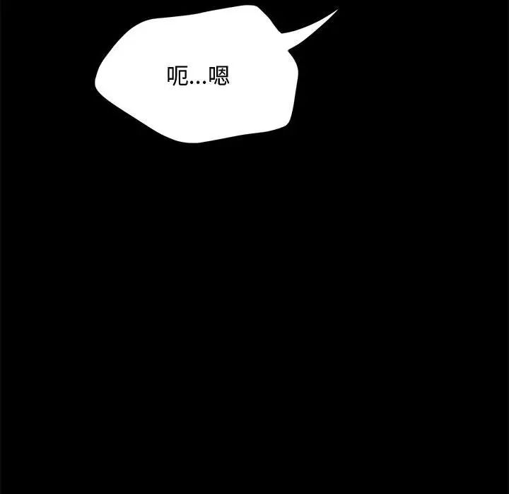 我家的赘婿大人/赘婿要通吃第42话