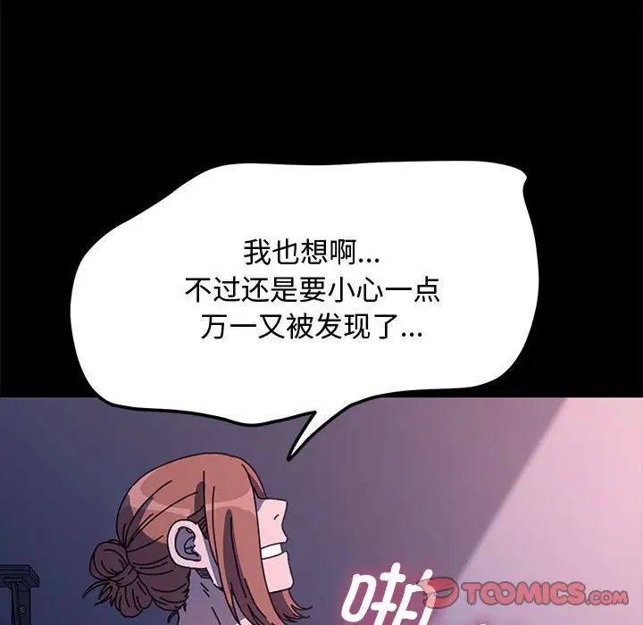 我家的赘婿大人/赘婿要通吃第42話