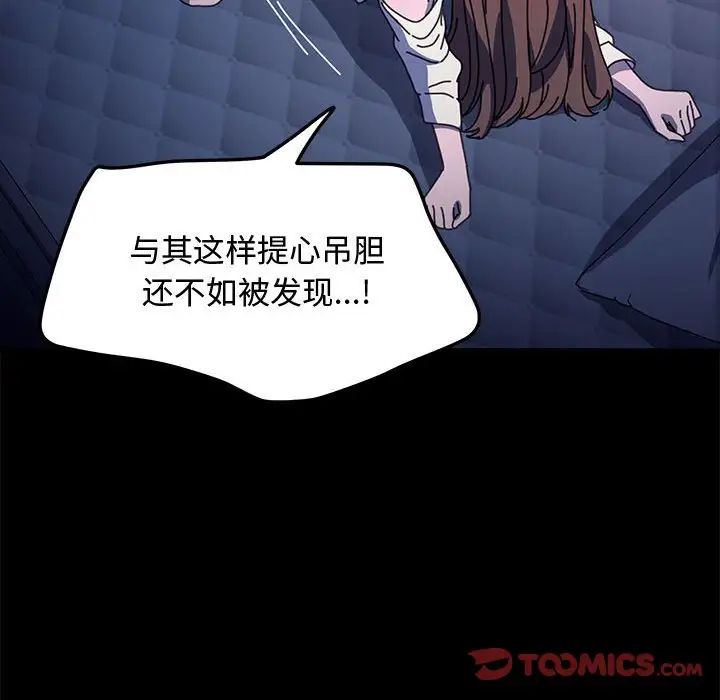 我家的赘婿大人/赘婿要通吃第42话