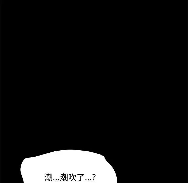 我家的赘婿大人/赘婿要通吃第42话