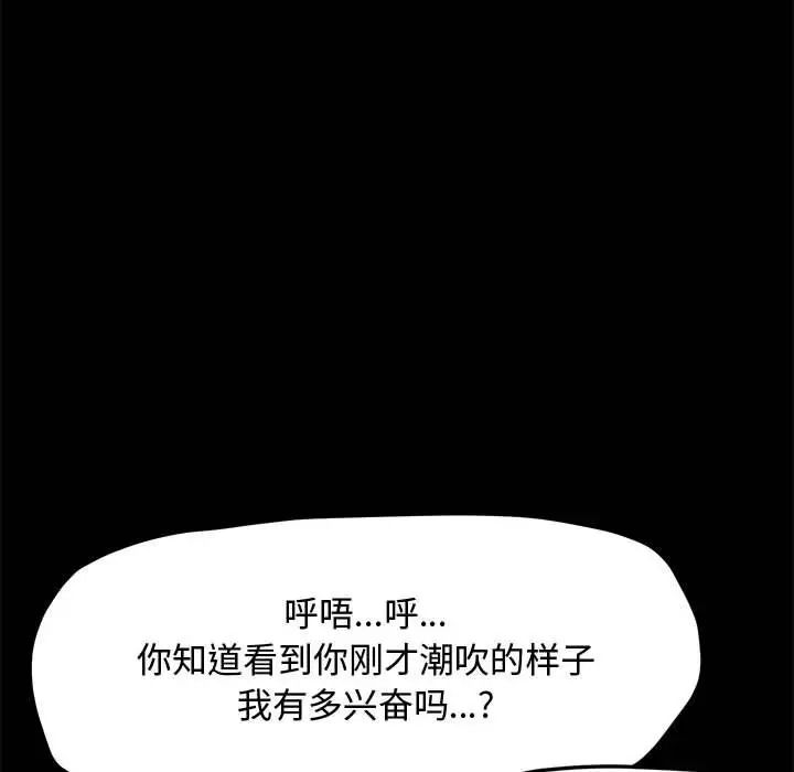 我家的赘婿大人/赘婿要通吃第42话