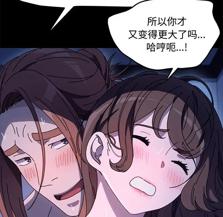 我家的赘婿大人/赘婿要通吃第42话