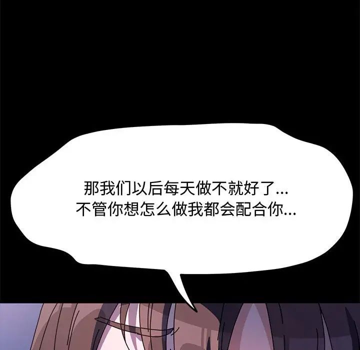 我家的赘婿大人/赘婿要通吃第42话
