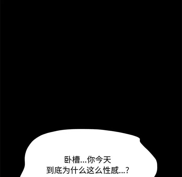 我家的赘婿大人/赘婿要通吃第42话