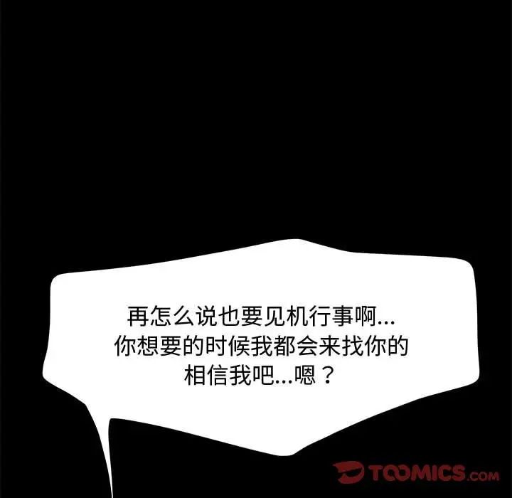 我家的赘婿大人/赘婿要通吃第42话