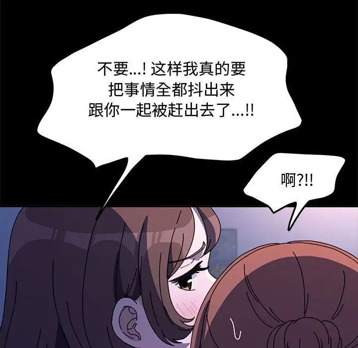 我家的赘婿大人/赘婿要通吃第42话