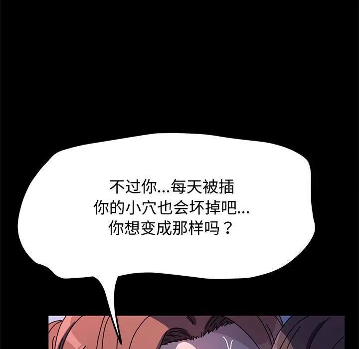 我家的赘婿大人/赘婿要通吃第42话