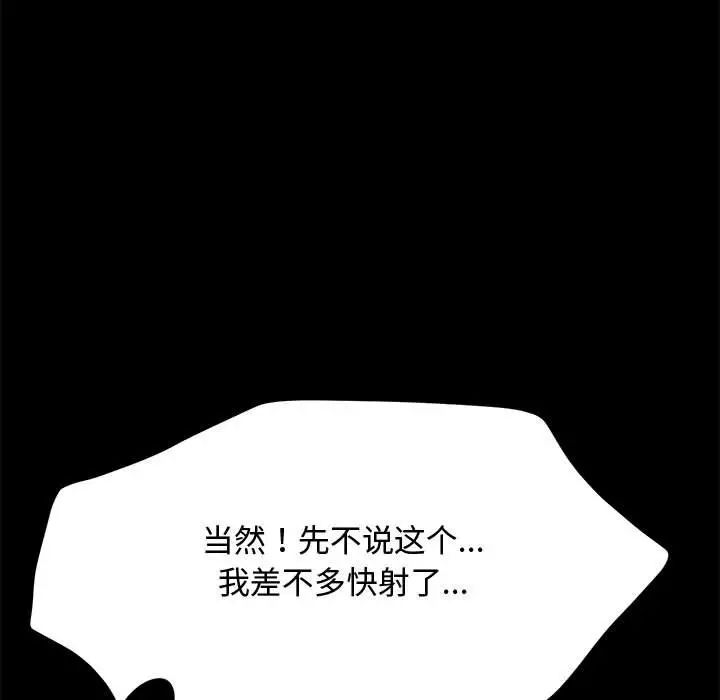 我家的赘婿大人/赘婿要通吃第42话