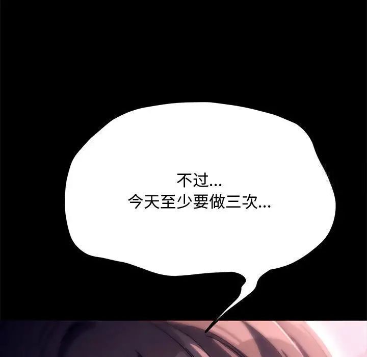 《我家的赘婿大人/赘婿要通吃》第42话