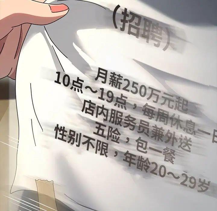 我家的赘婿大人/赘婿要通吃第43话