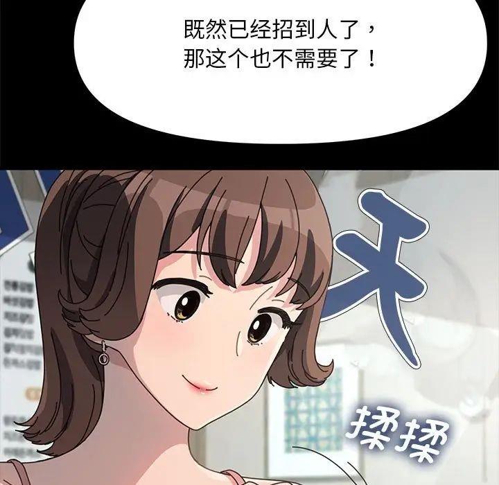 我家的赘婿大人/赘婿要通吃第43话