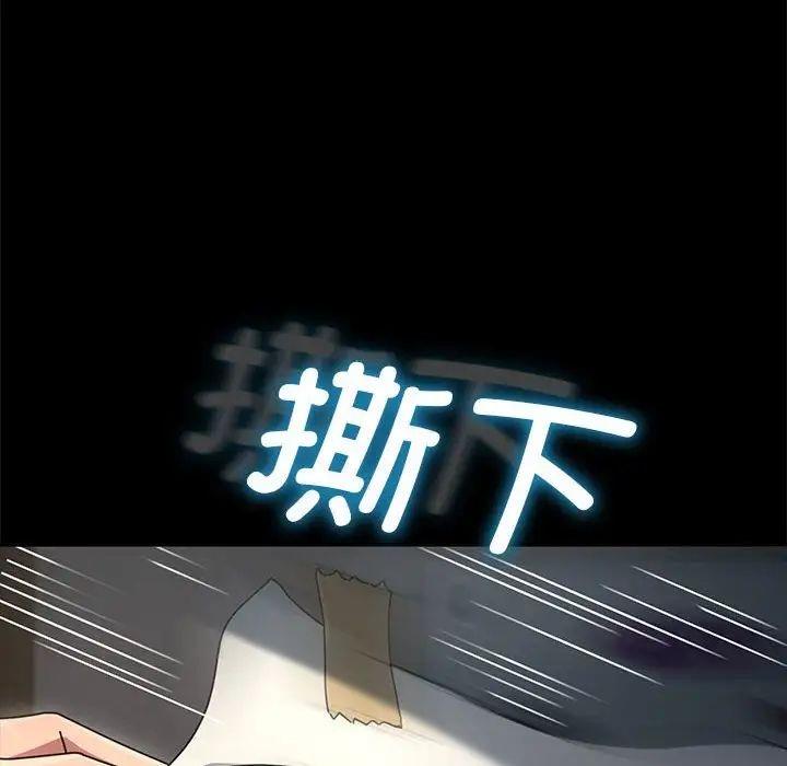 我家的赘婿大人/赘婿要通吃第43话