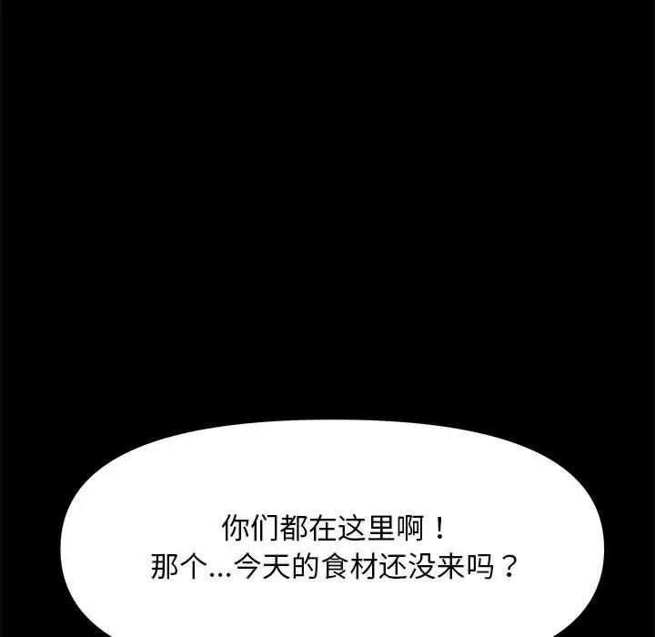 我家的赘婿大人/赘婿要通吃第43话