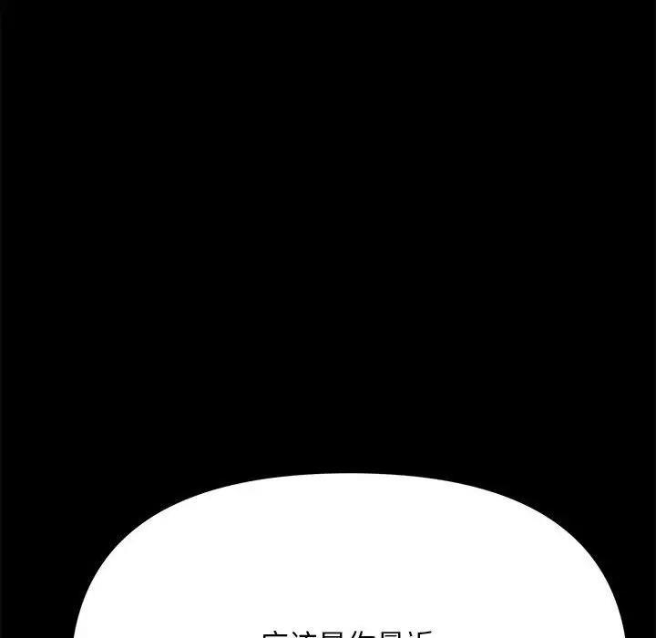 我家的赘婿大人/赘婿要通吃第43話
