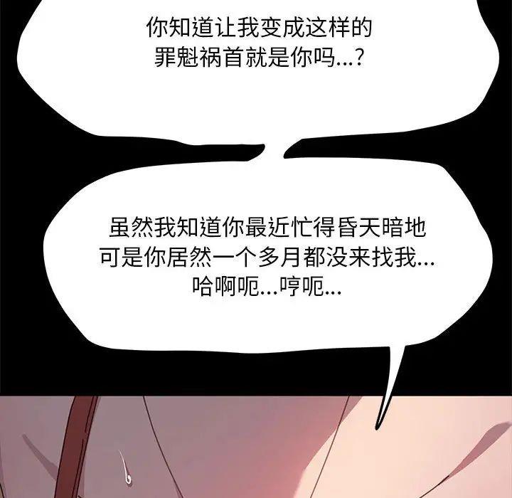 我家的赘婿大人/赘婿要通吃第43话
