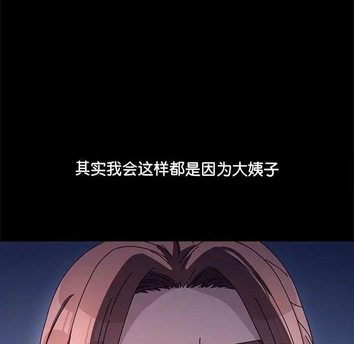 我家的赘婿大人/赘婿要通吃第43话