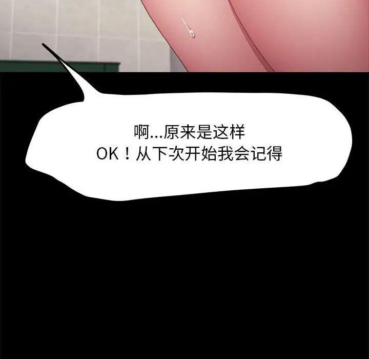 我家的赘婿大人/赘婿要通吃第43话