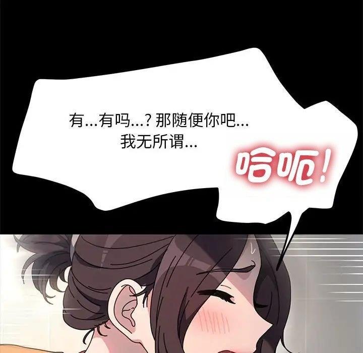 我家的赘婿大人/赘婿要通吃第43话