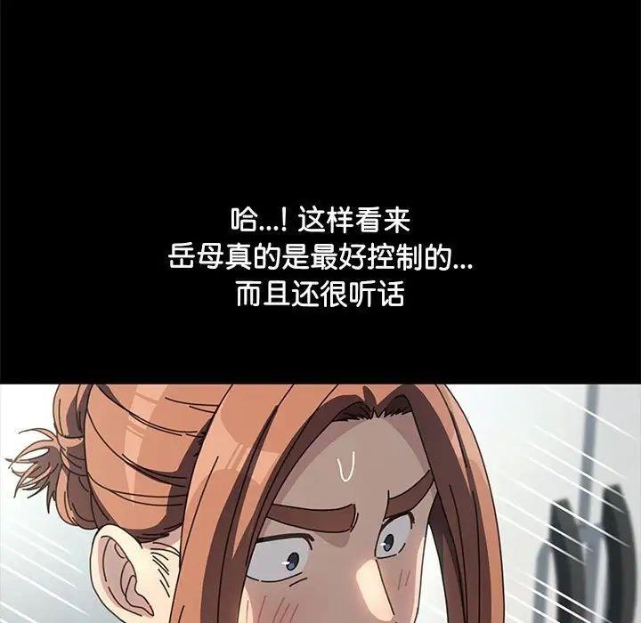 我家的赘婿大人/赘婿要通吃第43话