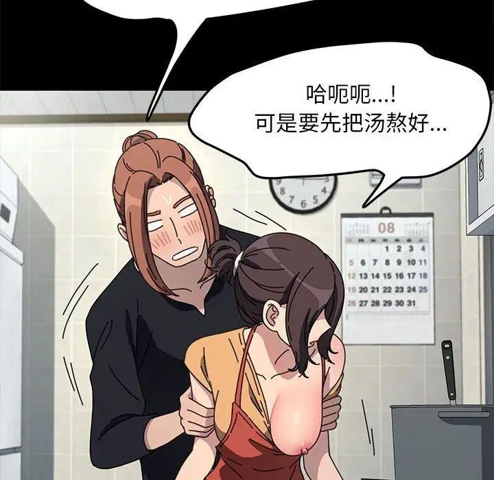 我家的赘婿大人/赘婿要通吃第43话