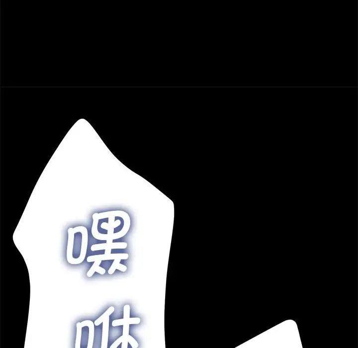 我家的赘婿大人/赘婿要通吃第43话