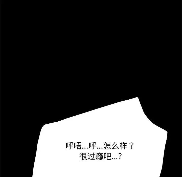 我家的赘婿大人/赘婿要通吃第43話