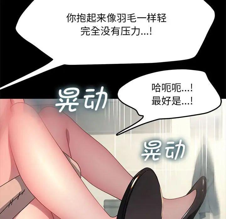 我家的赘婿大人/赘婿要通吃第43话