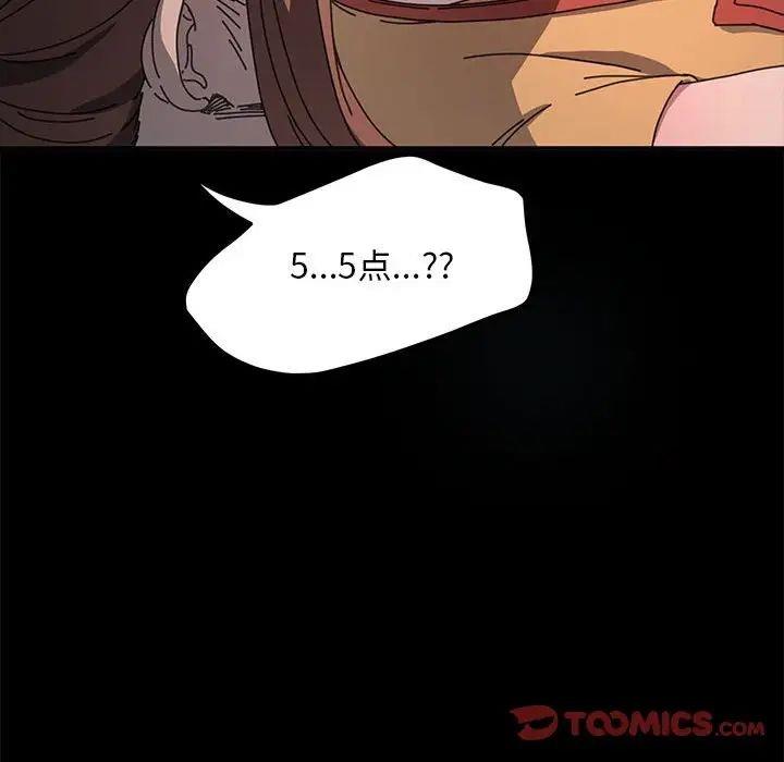 我家的赘婿大人/赘婿要通吃第43话