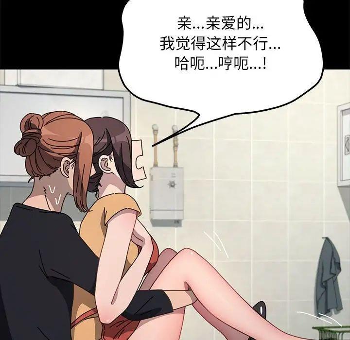 我家的赘婿大人/赘婿要通吃第43话
