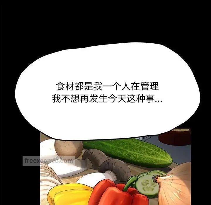 我家的赘婿大人/赘婿要通吃第43话