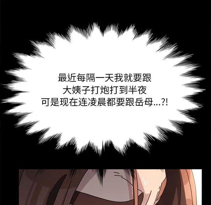 我家的赘婿大人/赘婿要通吃第43话