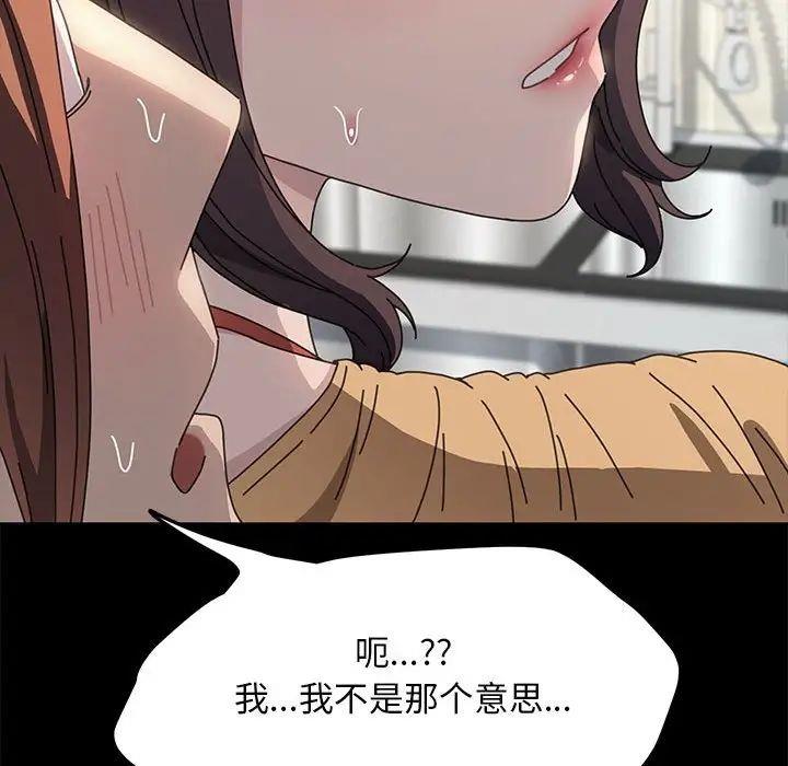 我家的赘婿大人/赘婿要通吃第43话