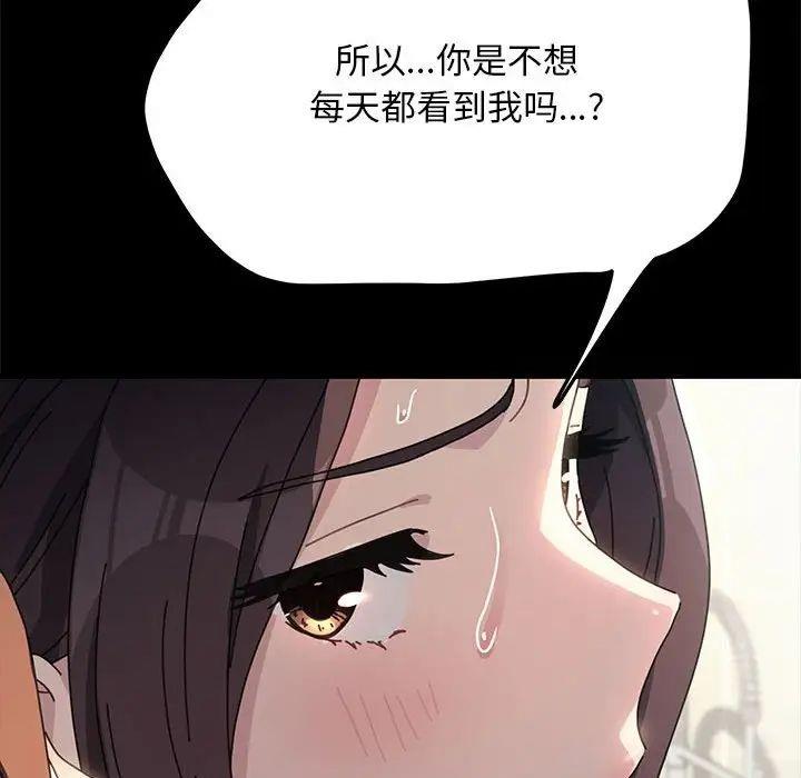 我家的赘婿大人/赘婿要通吃第43話