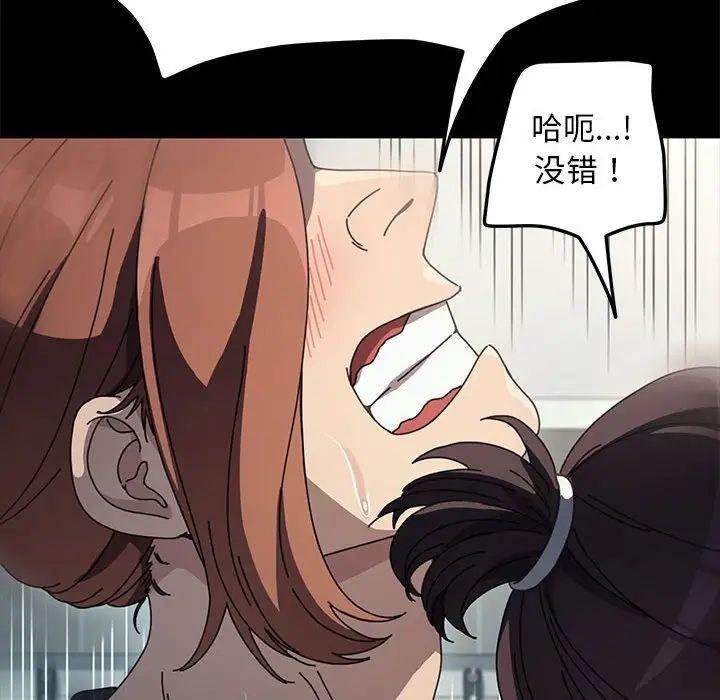我家的赘婿大人/赘婿要通吃第43话