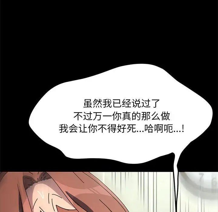 我家的赘婿大人/赘婿要通吃第43话