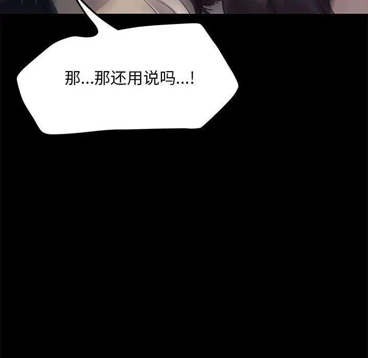我家的赘婿大人/赘婿要通吃第43话