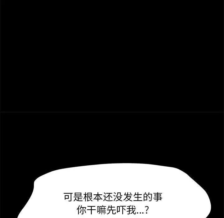 我家的赘婿大人/赘婿要通吃第43话