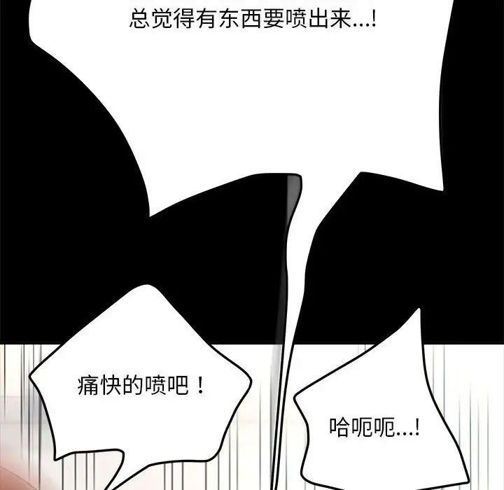 我家的赘婿大人/赘婿要通吃第43话