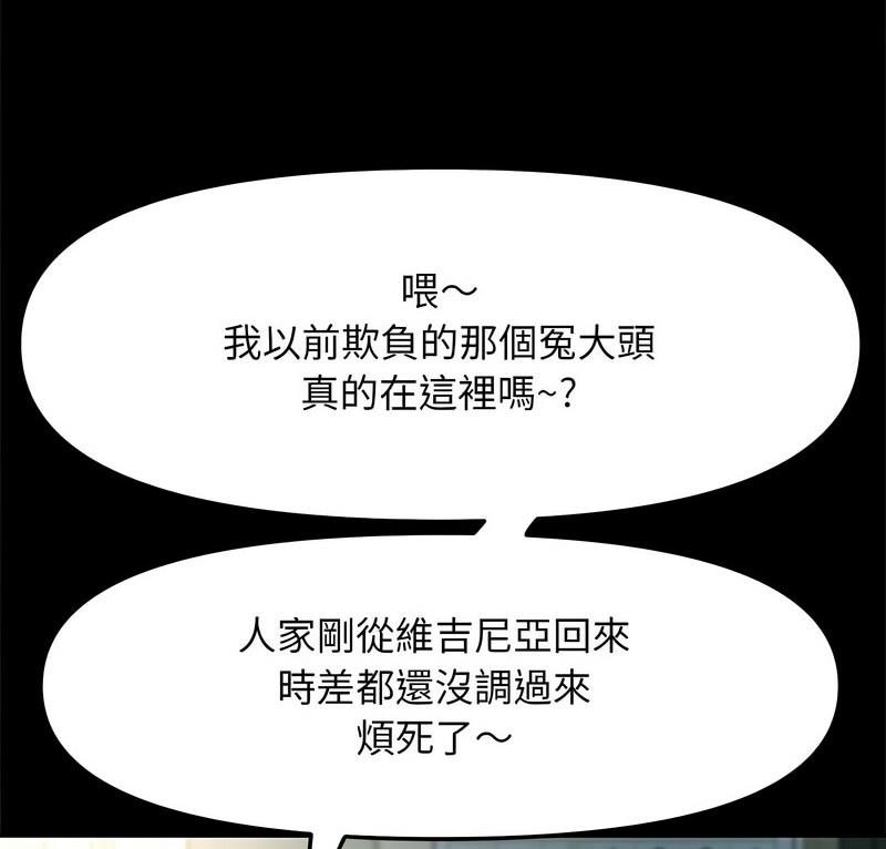 我家的赘婿大人/赘婿要通吃第44话