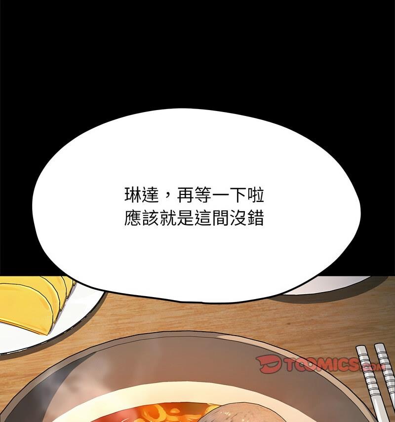 我家的赘婿大人/赘婿要通吃第44话