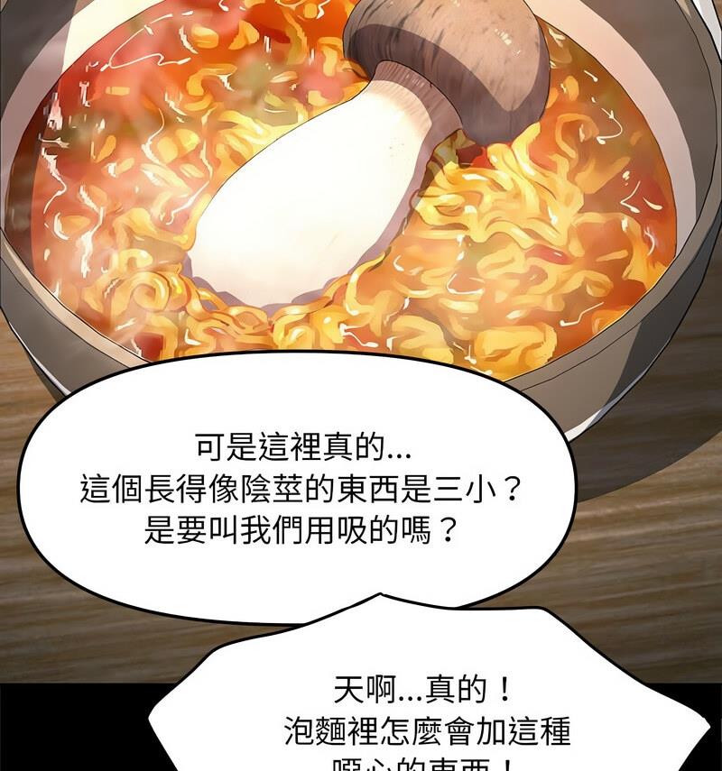 我家的赘婿大人/赘婿要通吃第44话