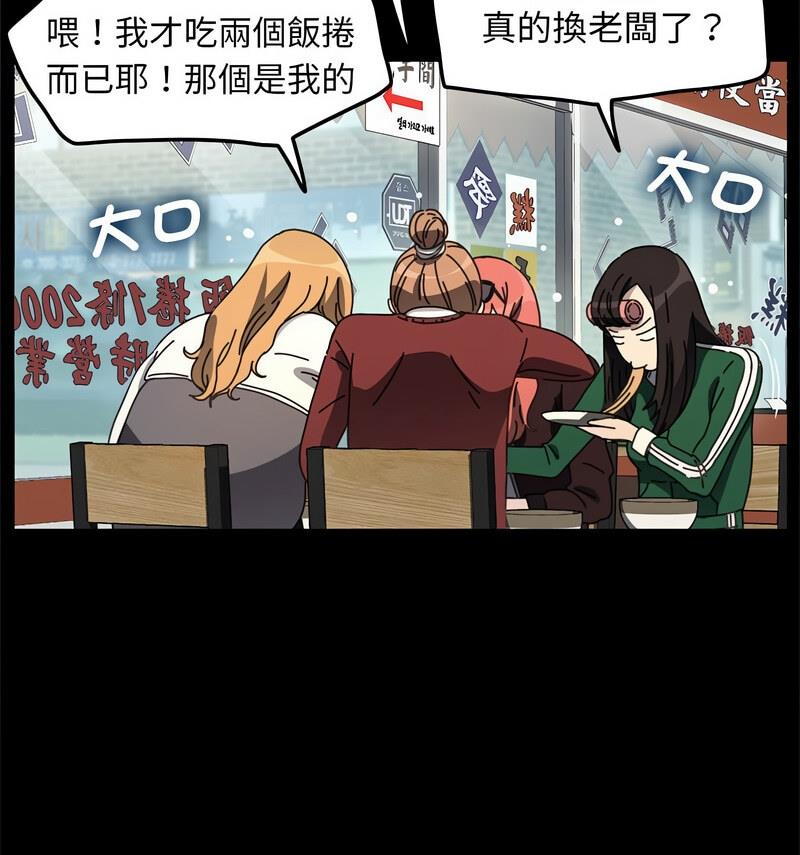 我家的赘婿大人/赘婿要通吃第44话
