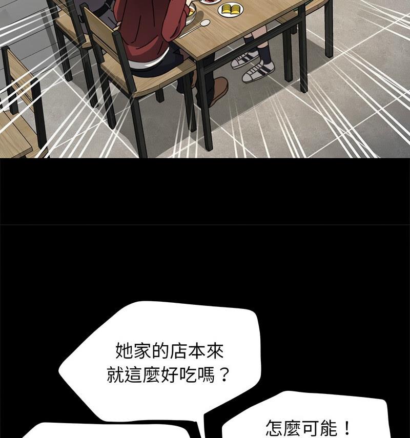 《我家的赘婿大人/赘婿要通吃》第44话